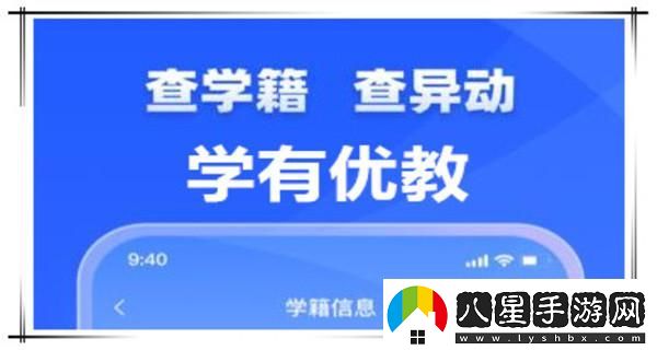 學(xué)有優(yōu)教app注冊(cè)激活碼填寫方法