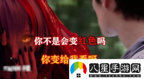 你不是會變紅色嗎是什么梗絡(luò)用語