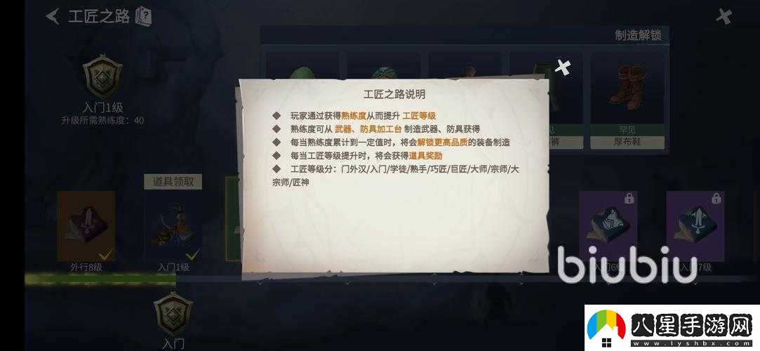 冰原守衛(wèi)者中查看入門工匠的方法及詳細步驟介紹