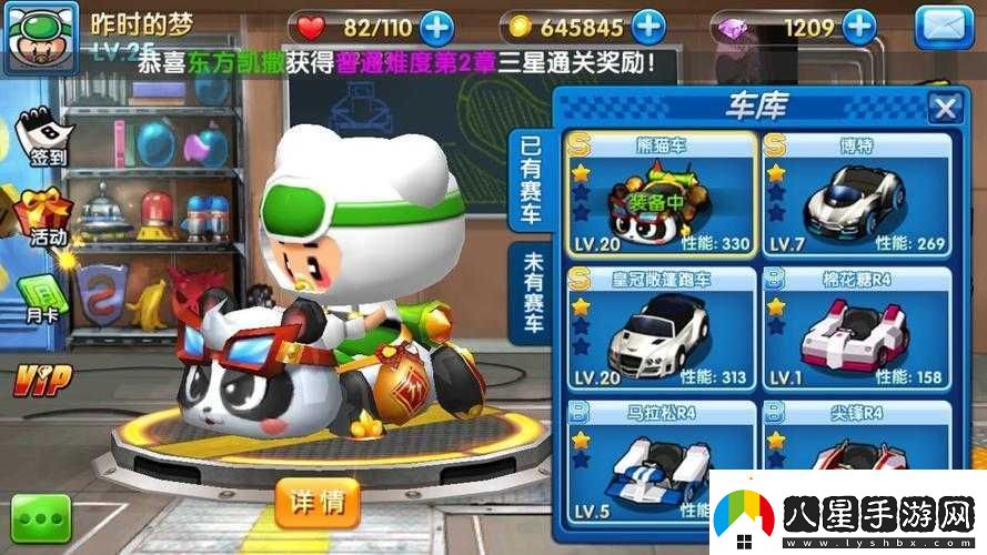 跑跑卡丁車手機版A級車輛全面解析