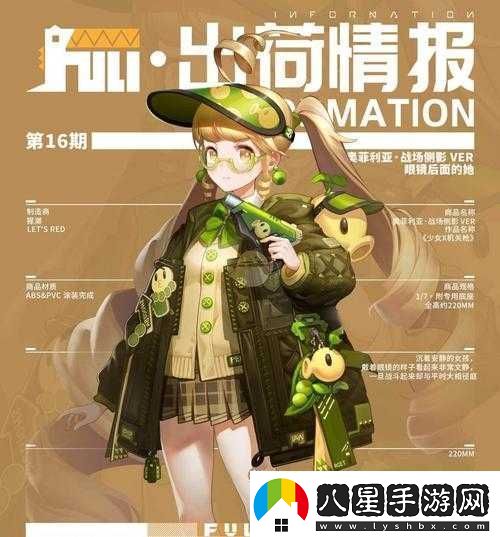 高能手辦團奧菲利亞技能及陣容推薦