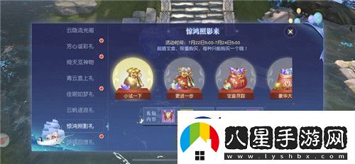 限定外觀福利免費(fèi)抽獎！鎮(zhèn)魔曲云隱流光閣上線