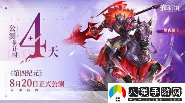 雙生戀情密不可分動(dòng)畫快閃登陸新宿手游玩家狂歡倒計(jì)時(shí)！
