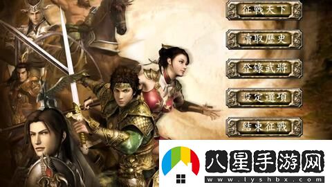 探秘三國(guó)群英傳六
