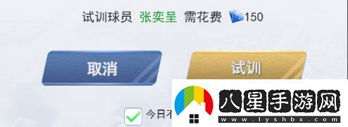 我的球場(chǎng)球員怎么獲得