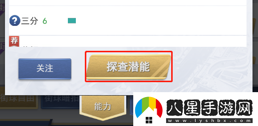我的球場(chǎng)球員怎么獲得