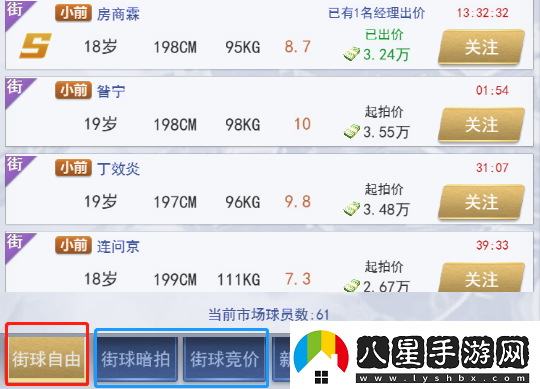 我的球場(chǎng)球員怎么獲得