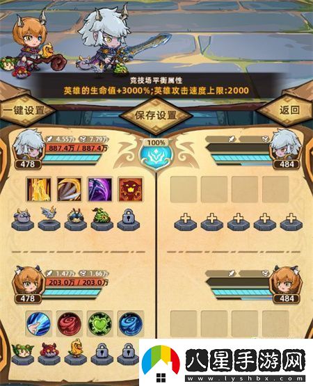 精靈魔塔競(jìng)技場(chǎng)PVP玩法說明