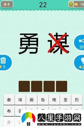 瘋狂猜成語中有地有人的謎底大揭秘及重點(diǎn)關(guān)卡圖文全覽