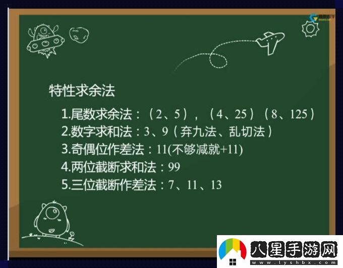 “一位截斷作差”是個啥玩意兒