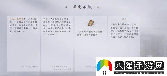 燕云十六聲星火不熄任務攻略戰(zhàn)斗技巧最佳使用方案