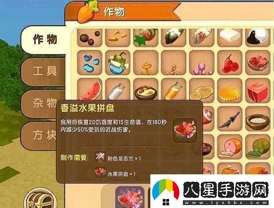 迷你世界香溢水果拼盤(pán)制作教程