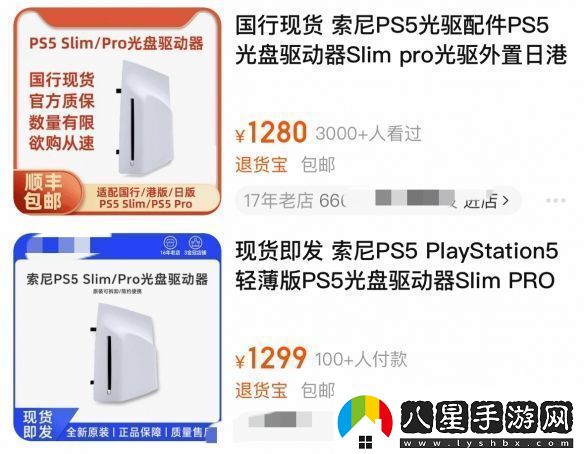 PS5