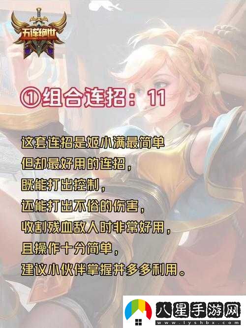 姬小滿無限獎(jiǎng)勵(lì)別人的英雄