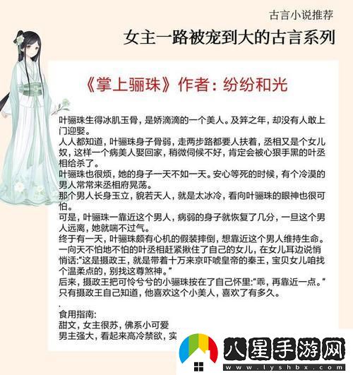 古言風(fēng)韻