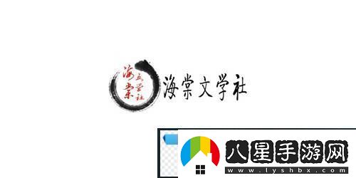 海棠址永遠(yuǎn)可以進(jìn)