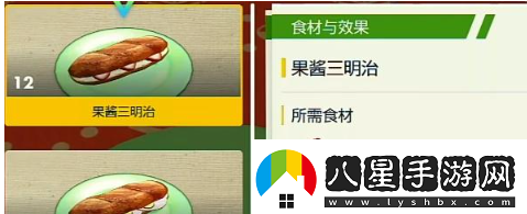 寶可夢(mèng)朱紫蛋蛋力料理食譜食譜是什么