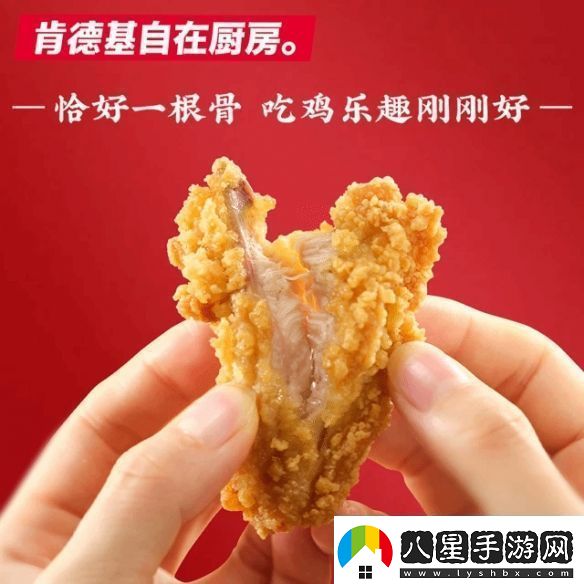 肯德基全國下架“自在廚房”預(yù)制類產(chǎn)品