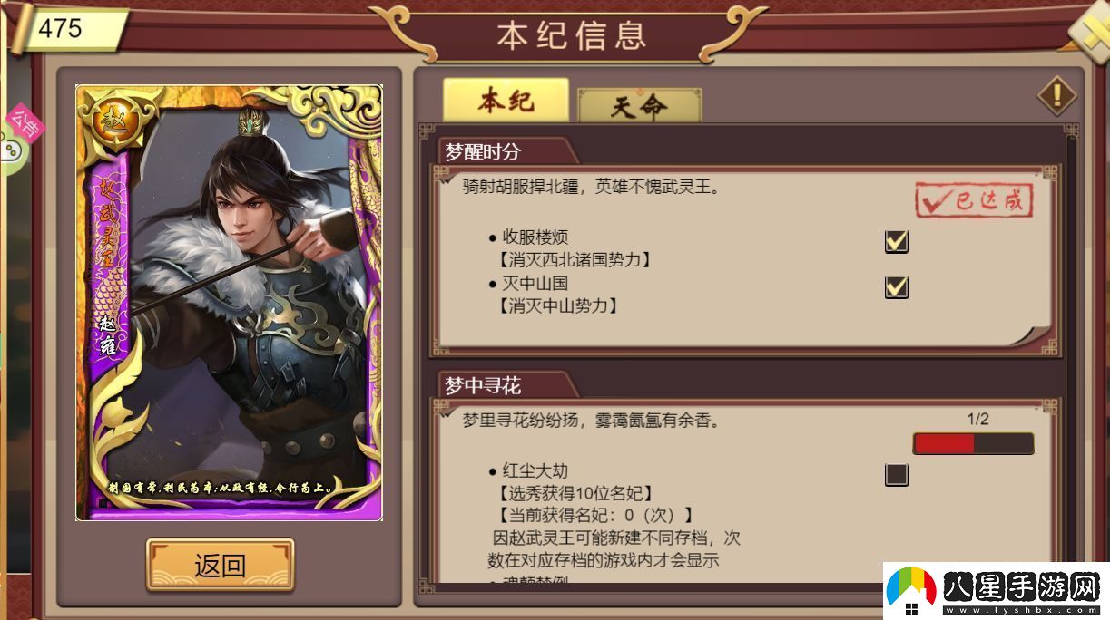 皇帝成長計劃2皇威怎么增加