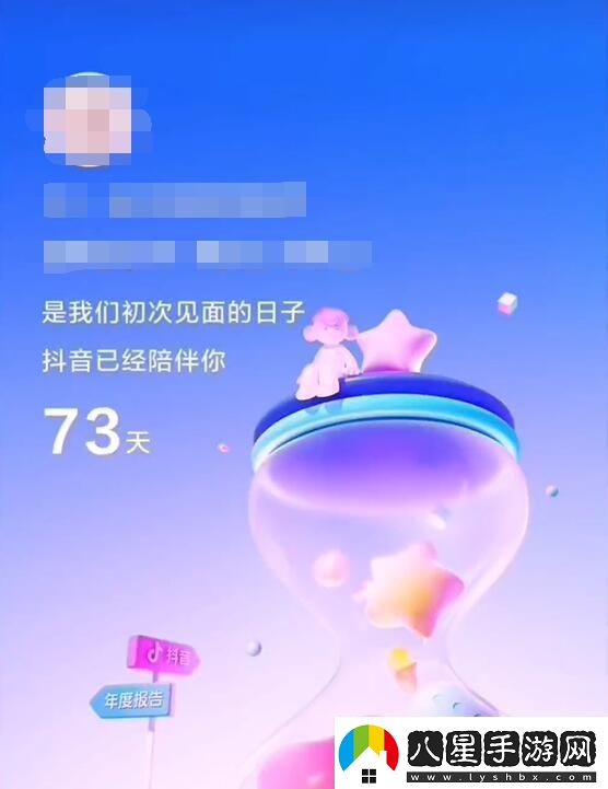抖音年度報(bào)告怎么看2023