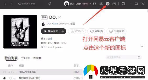 易云音樂麻匪壁紙設(shè)置教程易云音樂麻匪壁紙怎么設(shè)置