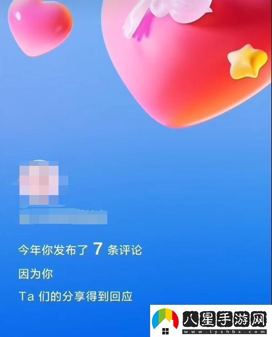抖音年度報(bào)告怎么看2023