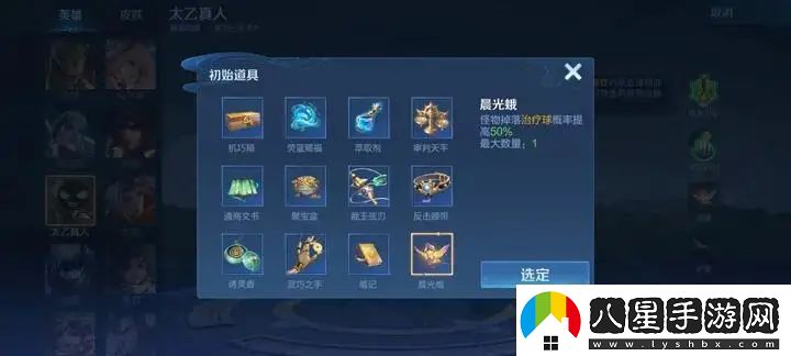 王者榮耀機關百煉31怎么過