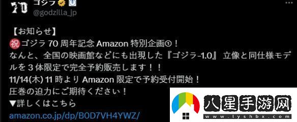 哥斯拉70歲生日！最新公布2.3米巨大雕像