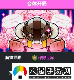 爆裂小隊合體開局怎么玩