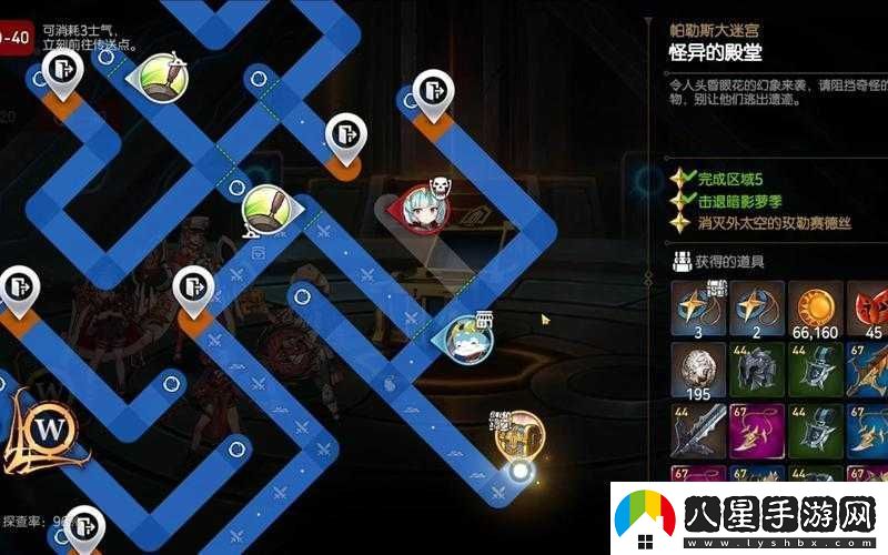 探索第七史詩怪異殿堂