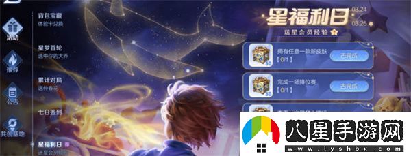 王者榮耀星福利日活動(dòng)策略