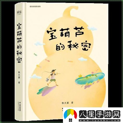 成長(zhǎng)的秘密