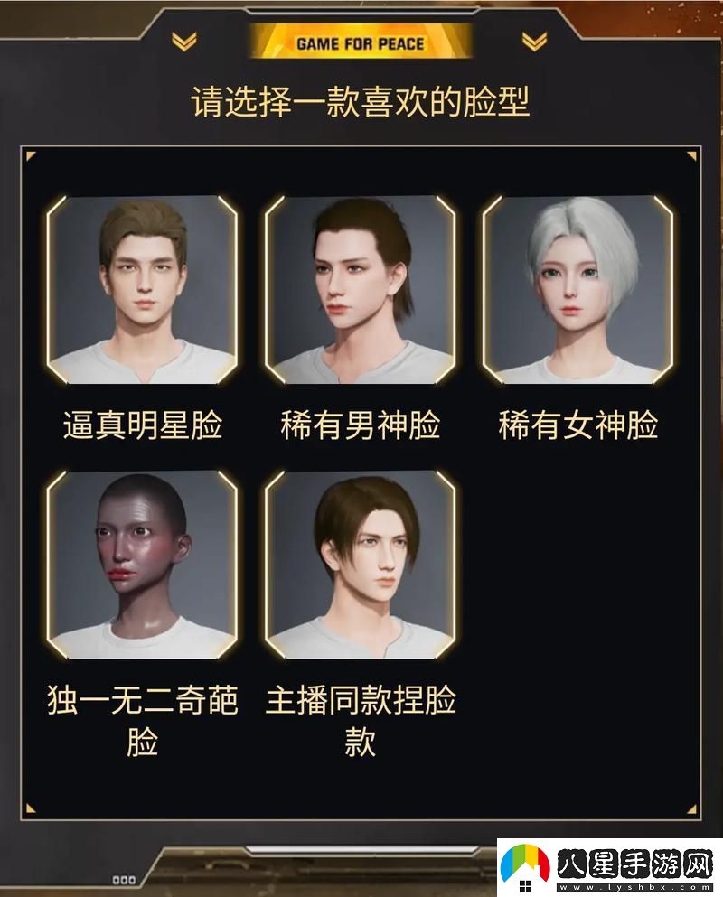“刺激戰(zhàn)場”辣眼阿姨臉捏大作戰(zhàn)