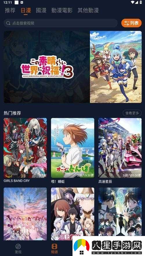 囧次元動漫APP正版下載