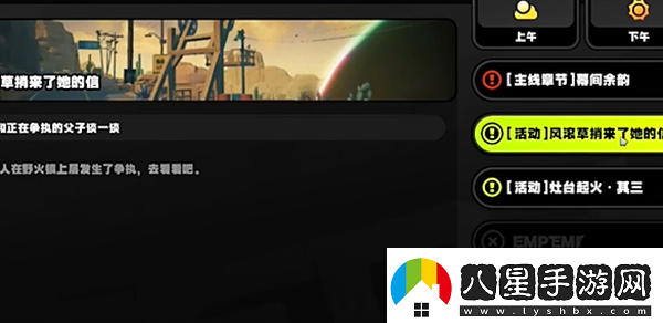 絕區(qū)零風(fēng)滾草捎來了她的信任務(wù)怎么做絕區(qū)零風(fēng)滾草捎來了她的信任務(wù)完成方法介紹