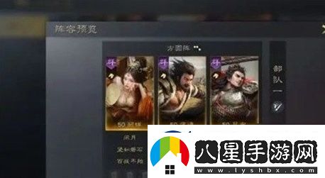 三國