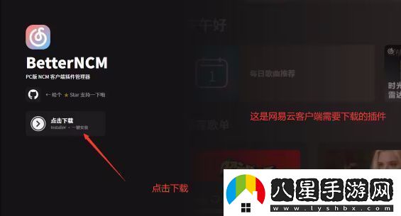 易云音樂麻匪壁紙設(shè)置教程易云音樂麻匪壁紙怎么設(shè)置