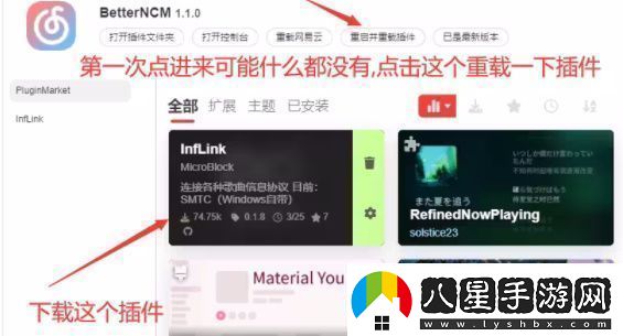 易云音樂麻匪壁紙設(shè)置教程易云音樂麻匪壁紙怎么設(shè)置