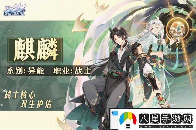 閃爍之光春節(jié)版本上線！異能英雄「麒麟」降臨神域