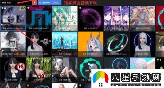 易云音樂麻匪壁紙設(shè)置教程易云音樂麻匪壁紙怎么設(shè)置