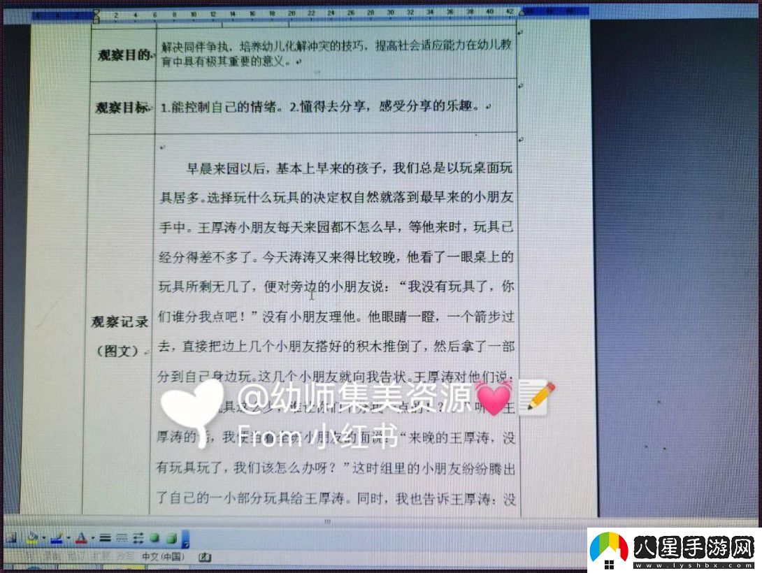 成長(zhǎng)的秘密