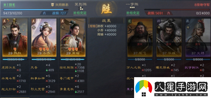 三國謀定天下s2開荒攻略