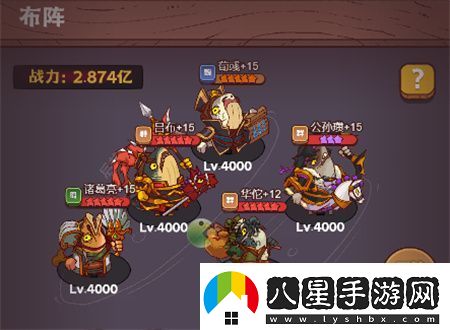 咸魚之王咸將塔156