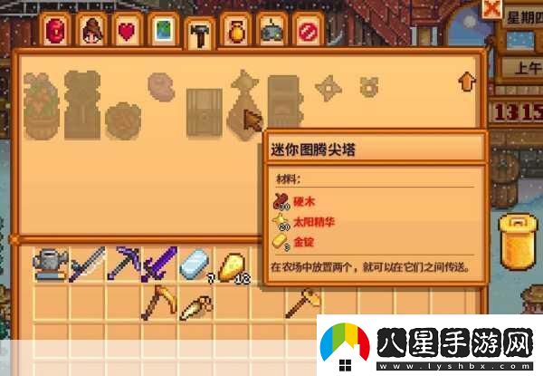 星露谷物語