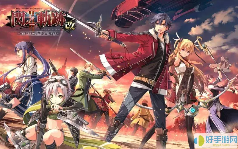 閃之軌跡2補丁
