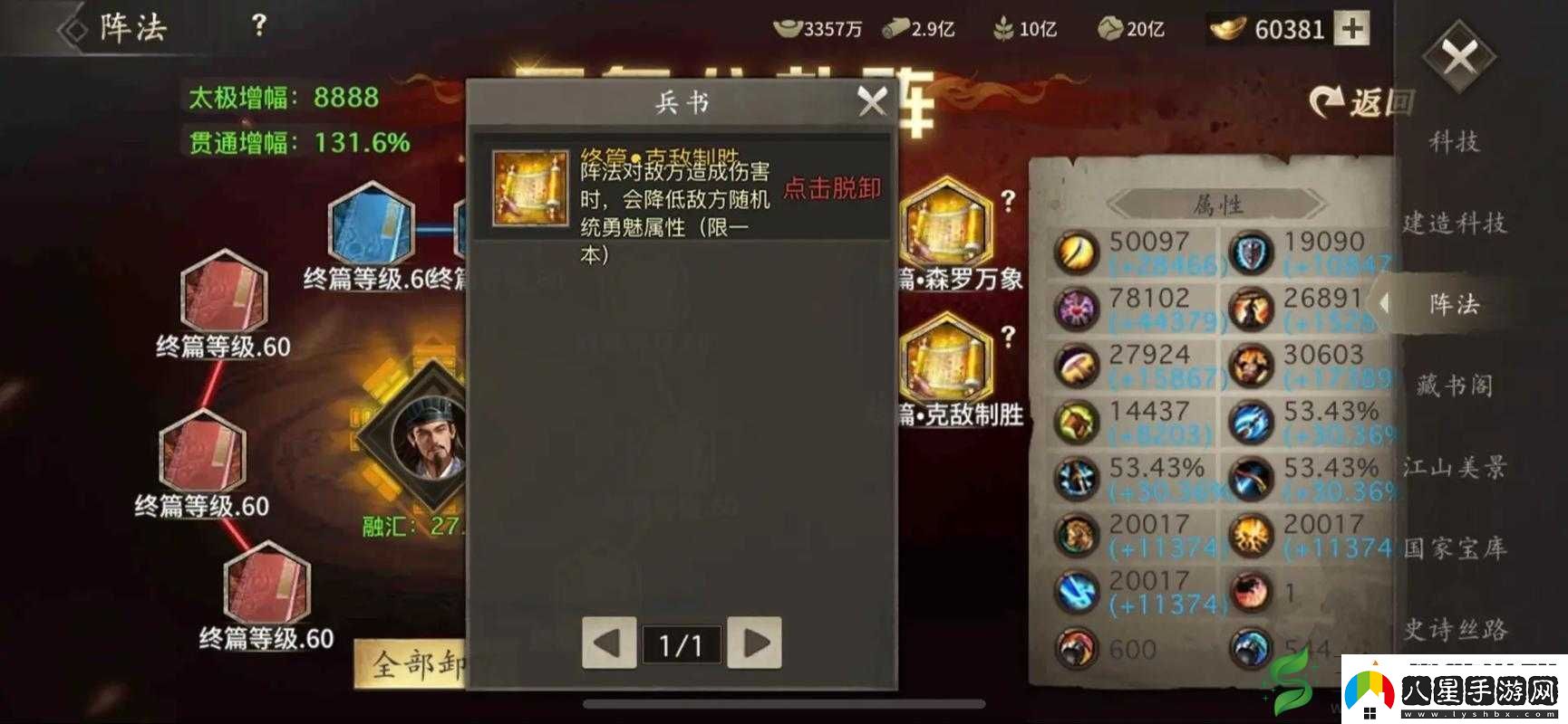 攻城掠地開(kāi)啟歷史戰(zhàn)爭(zhēng)新紀(jì)元——探究放影的深層含義