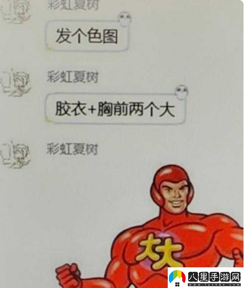 胸前大雪球抖動困擾該如何解決