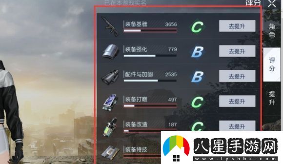 黎明覺醒生機怎么快速提升評分