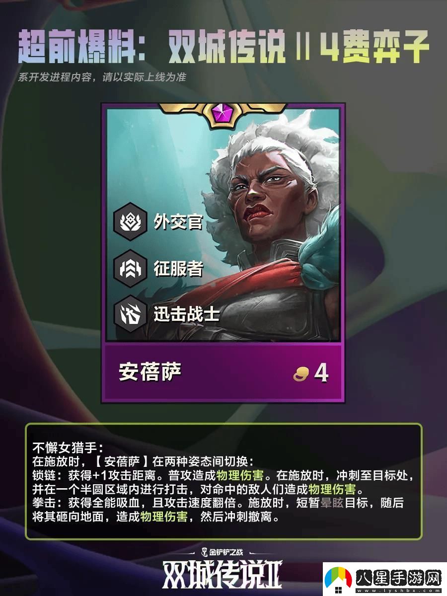金鏟鏟之戰(zhàn)雙城之戰(zhàn)24費(fèi)棋子