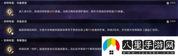 崩壞星穹鐵道難題12存護(hù)怎么過